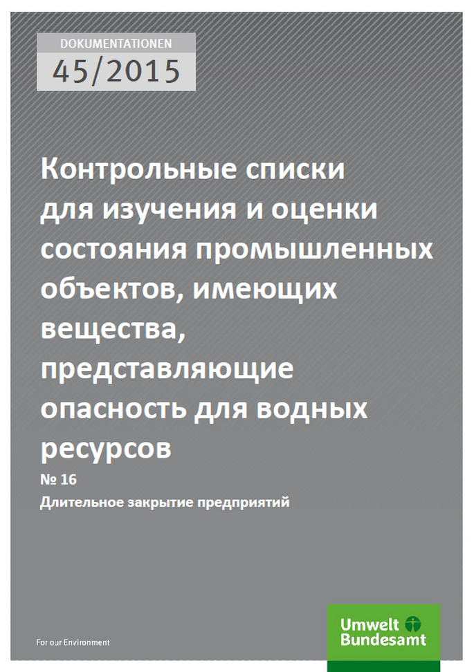 Cover Dokumentationen 45/2015 Контрольные списки для изучения и оценки состояния промышленных объектов, имеющих вещества, представляющие опасность для водных ресурсов