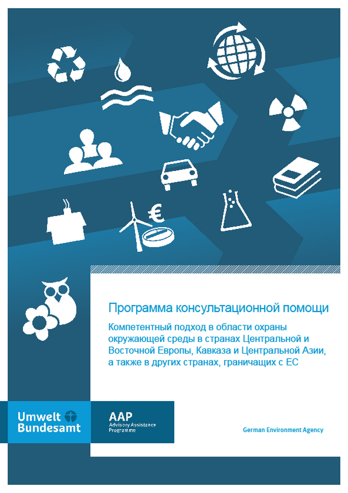 Cover Программа консультационной помощи