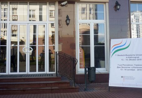 Фотография входа в конференц-центр 