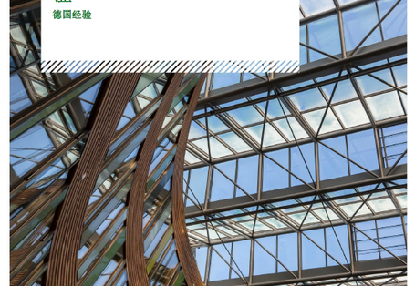 Cover of Scientific Opinion Paper 堆肥产品和沼渣的质量保