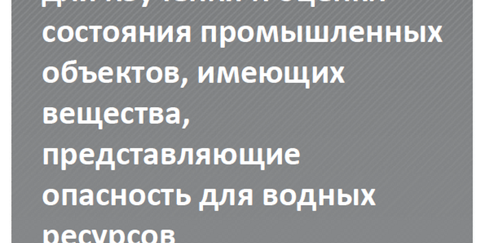 Cover Dokumentationen 38/2015 Контрольные списки для изучения и оценки состояния промышленных объектов, имеющих вещества, представляющие опасность для водных ресурсов